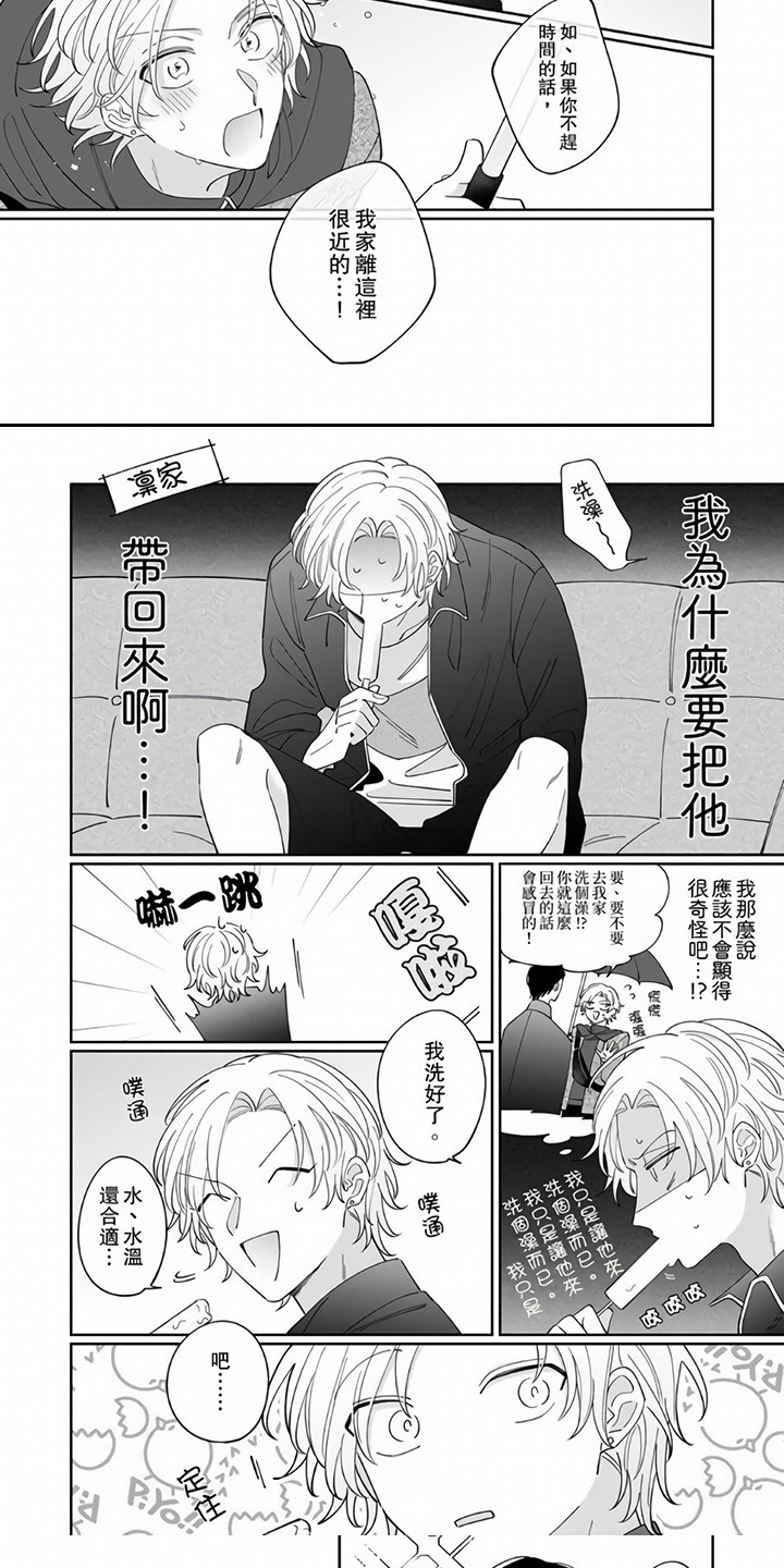 第5章：带回家5