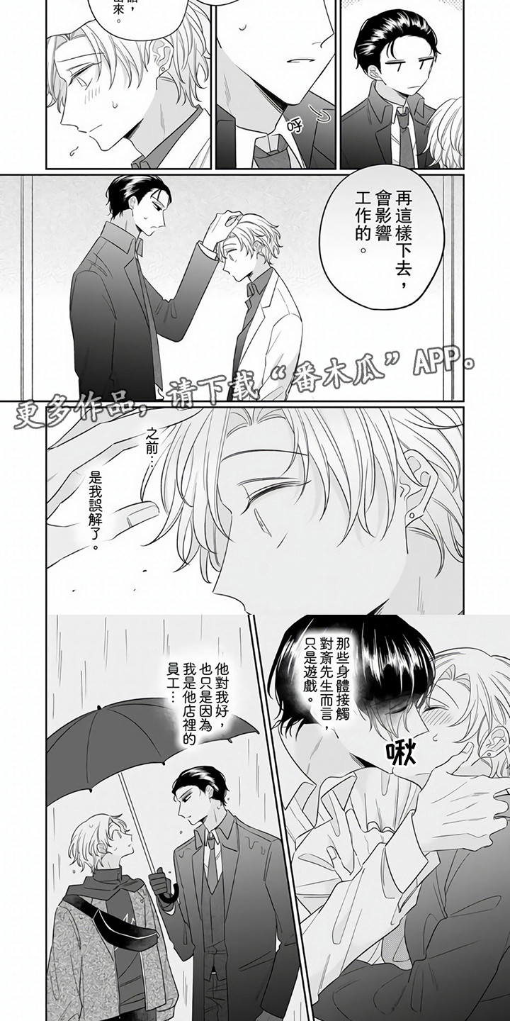 第8章：指名4