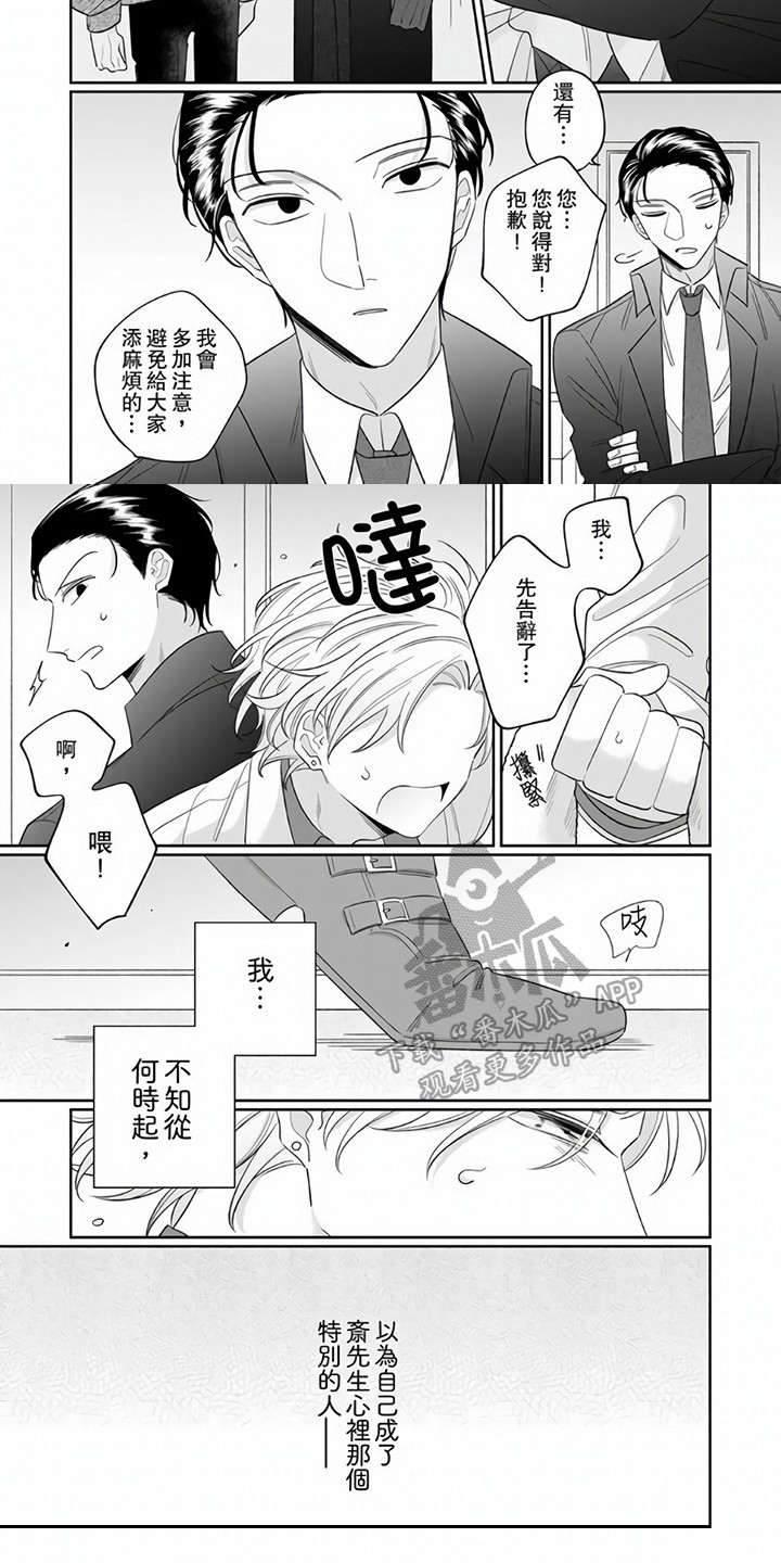 第8章：指名5