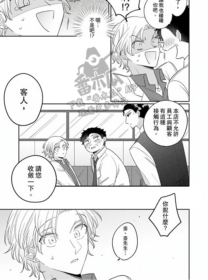 第8章：指名8