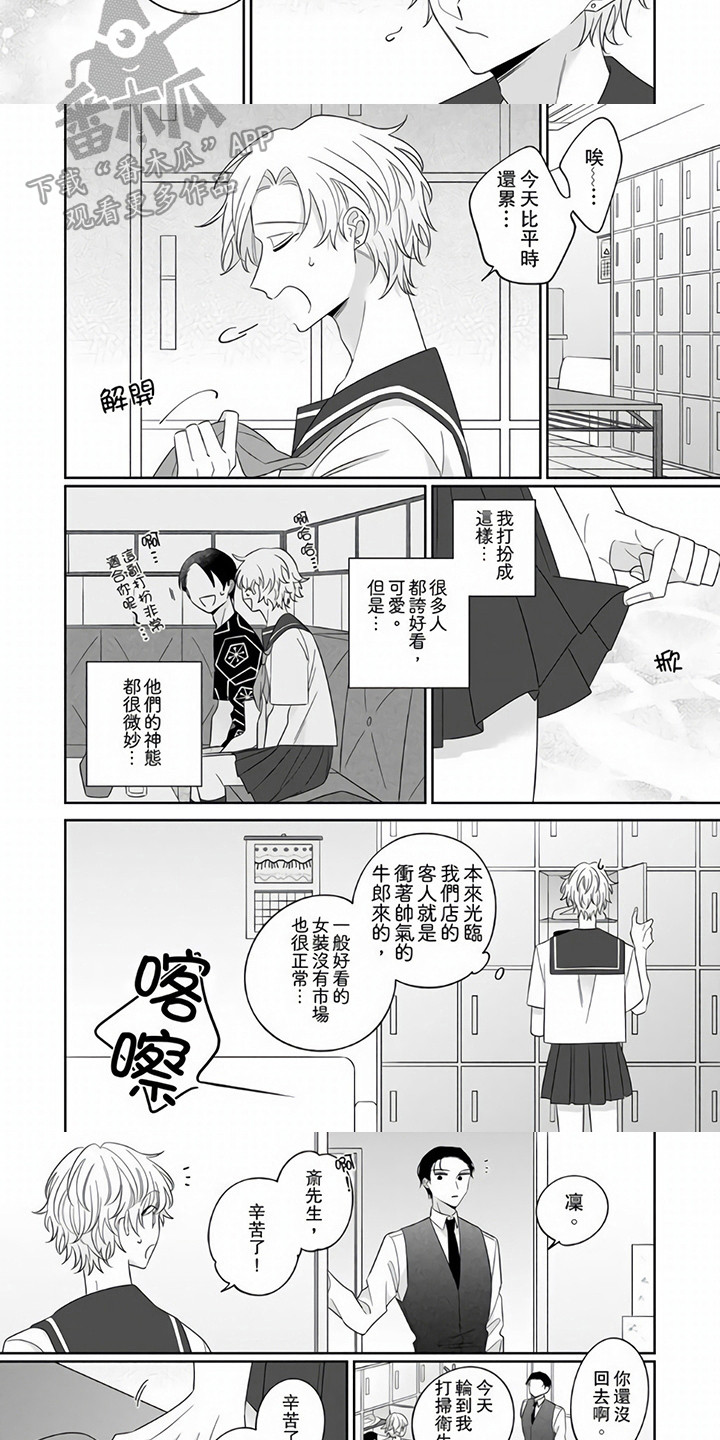 第12章：女装7