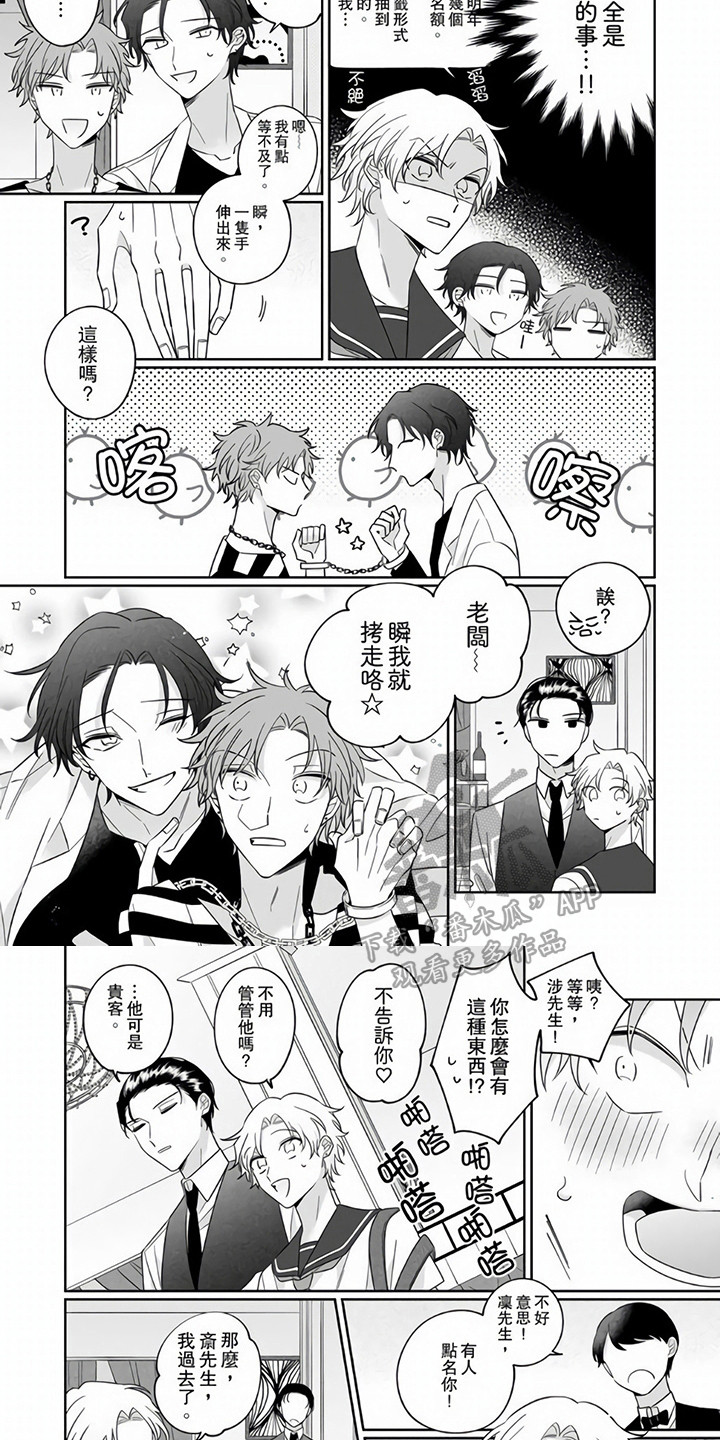 第12章：女装5