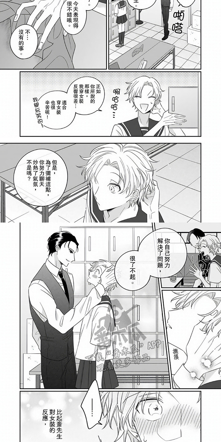 第12章：女装8