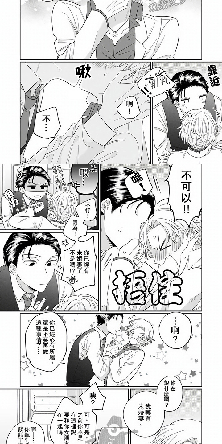 第9章：道歉6