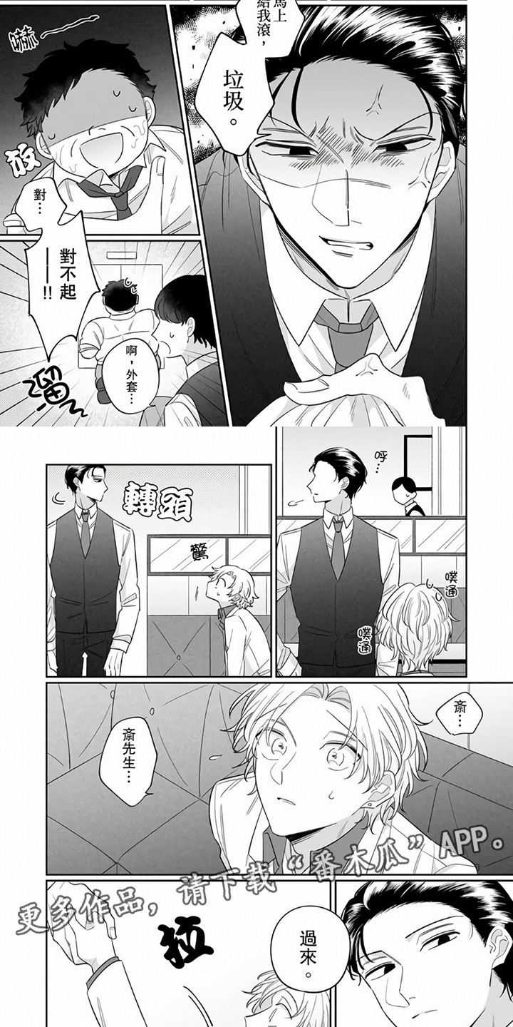 第9章：道歉1