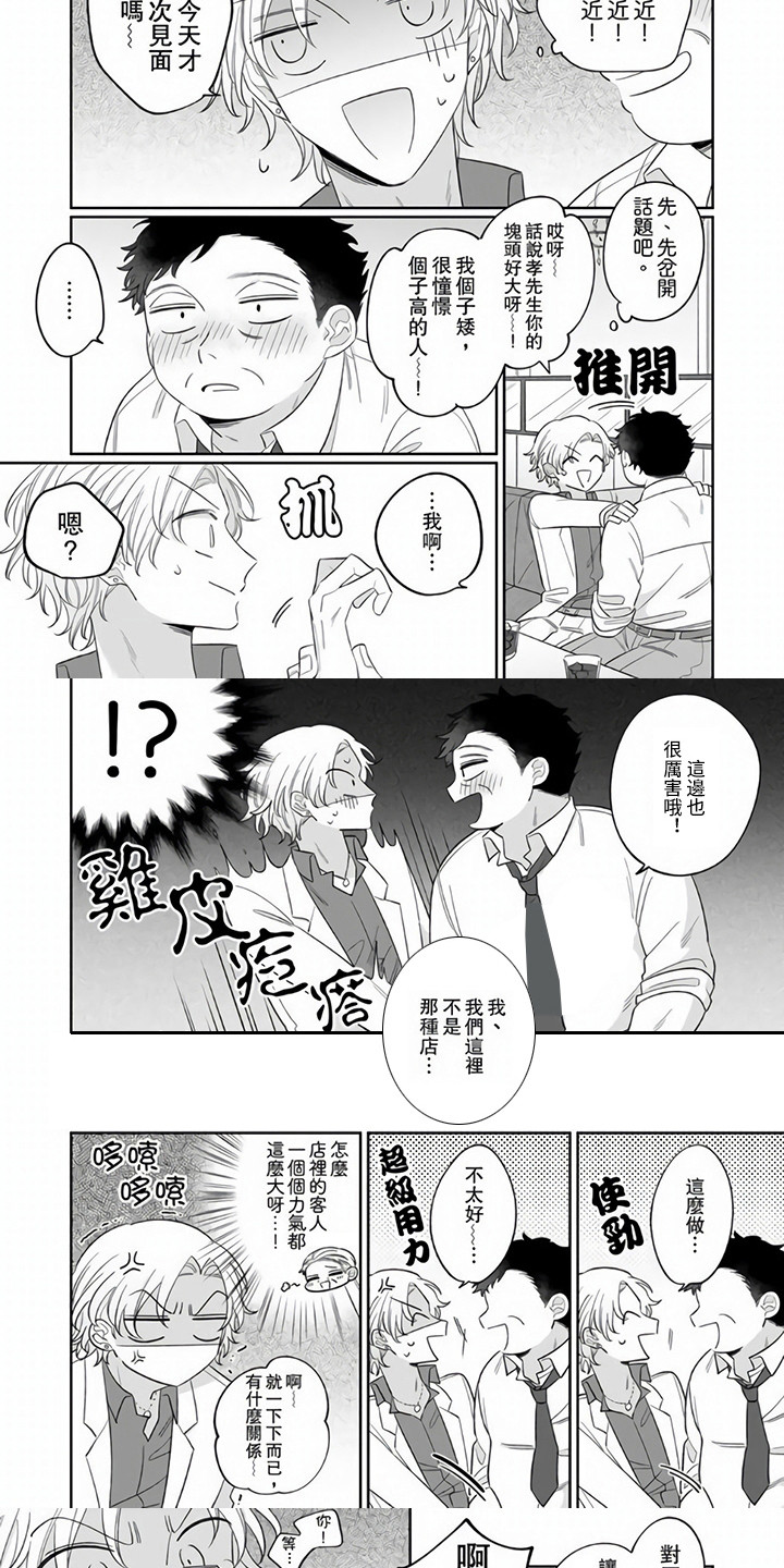 第8章：指名7