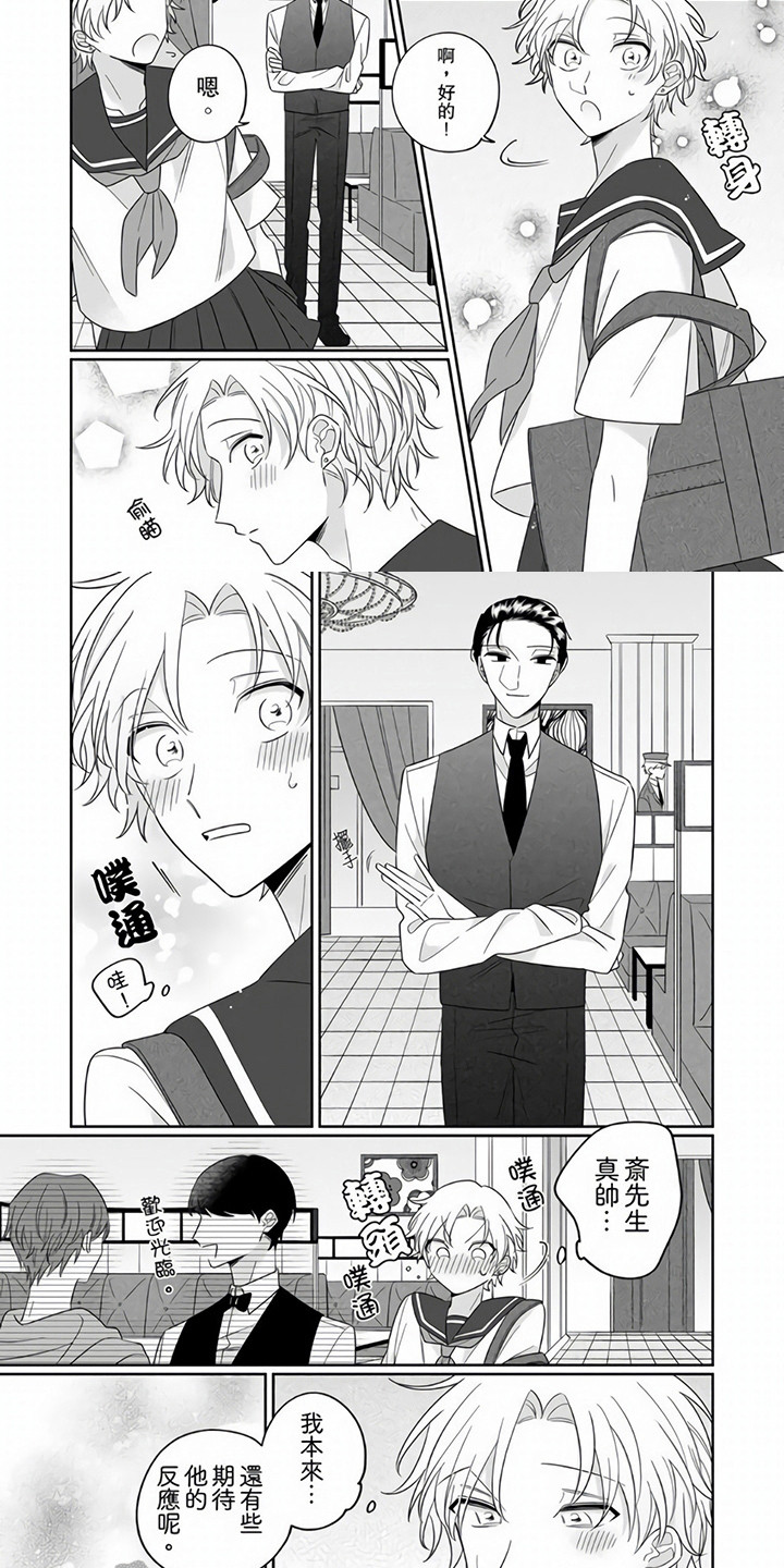 第12章：女装6