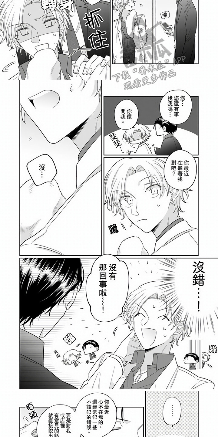 第8章：指名3