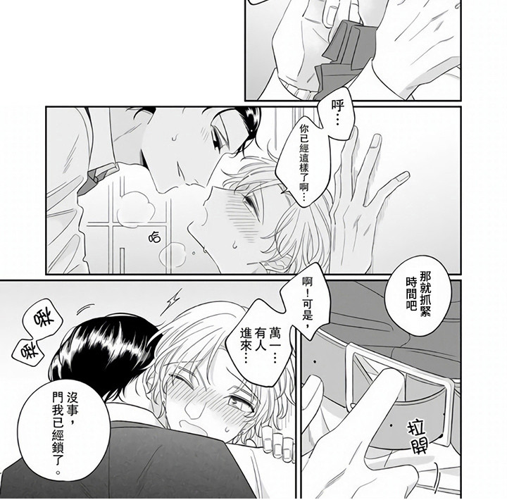 第9章：道歉8
