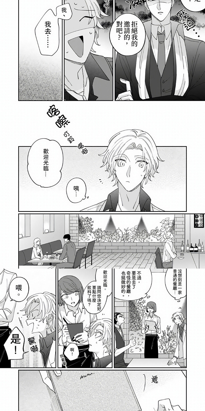 第3章：请客1