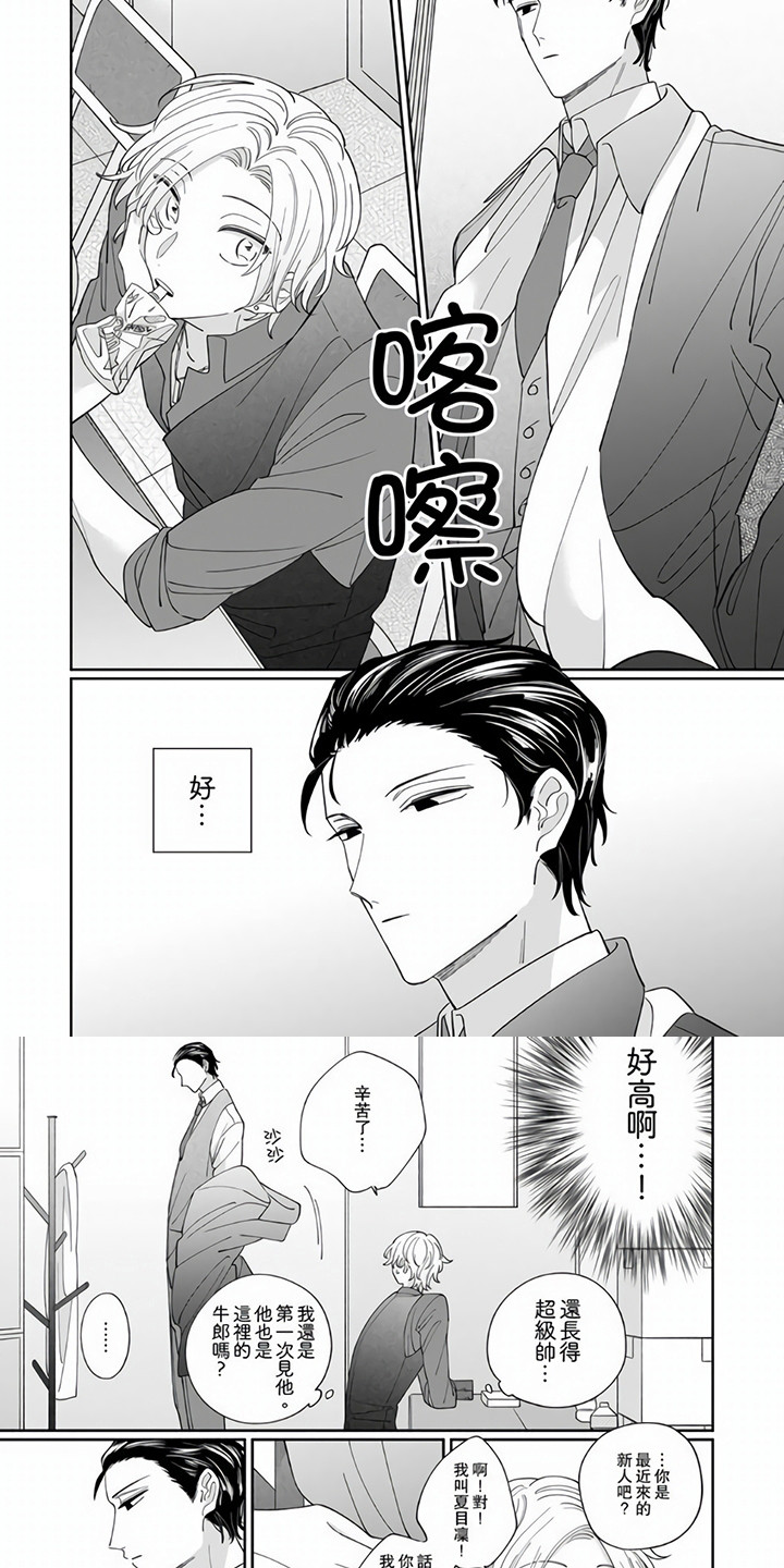 第1章：入职5