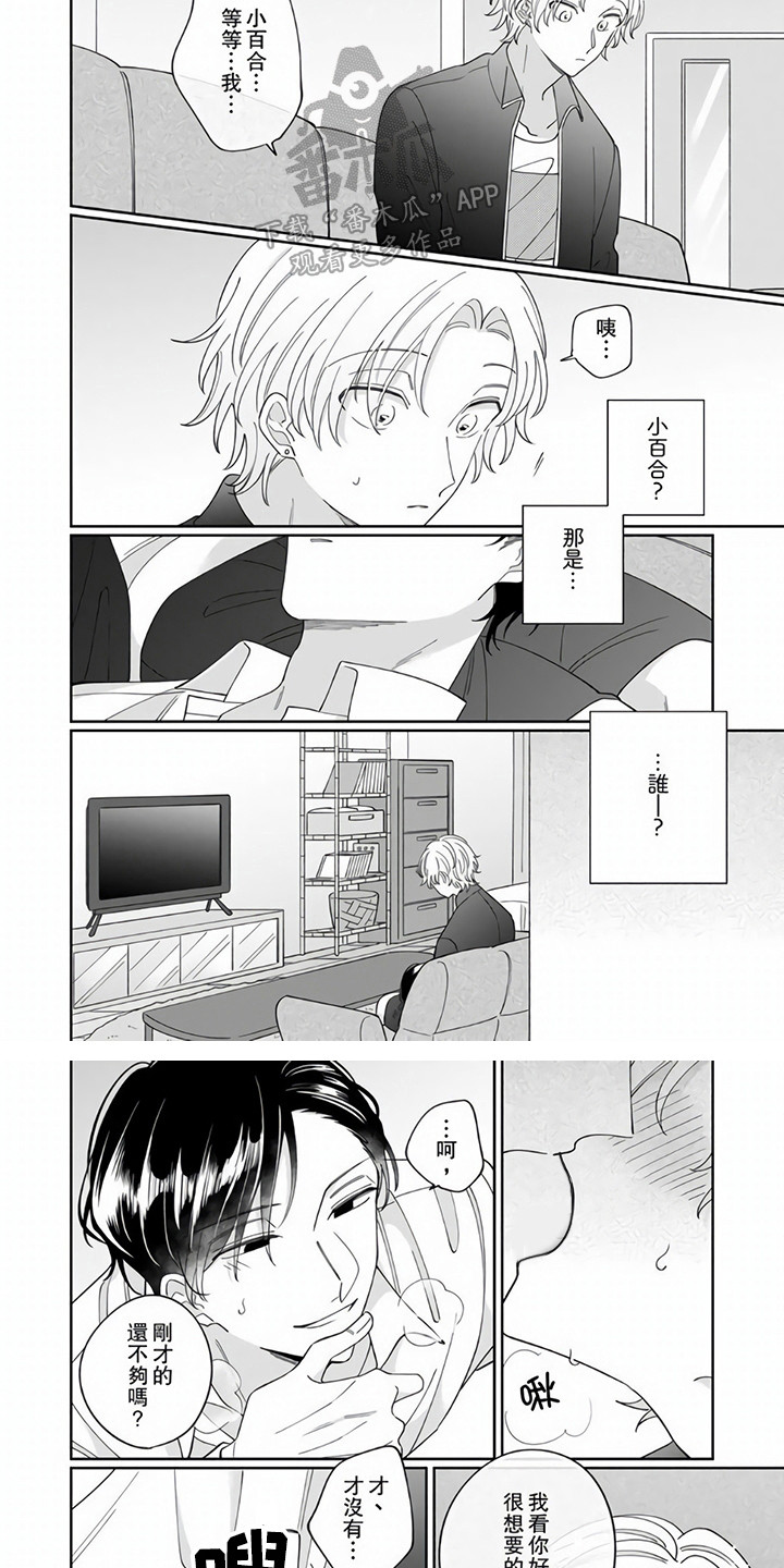 第6章：名字3