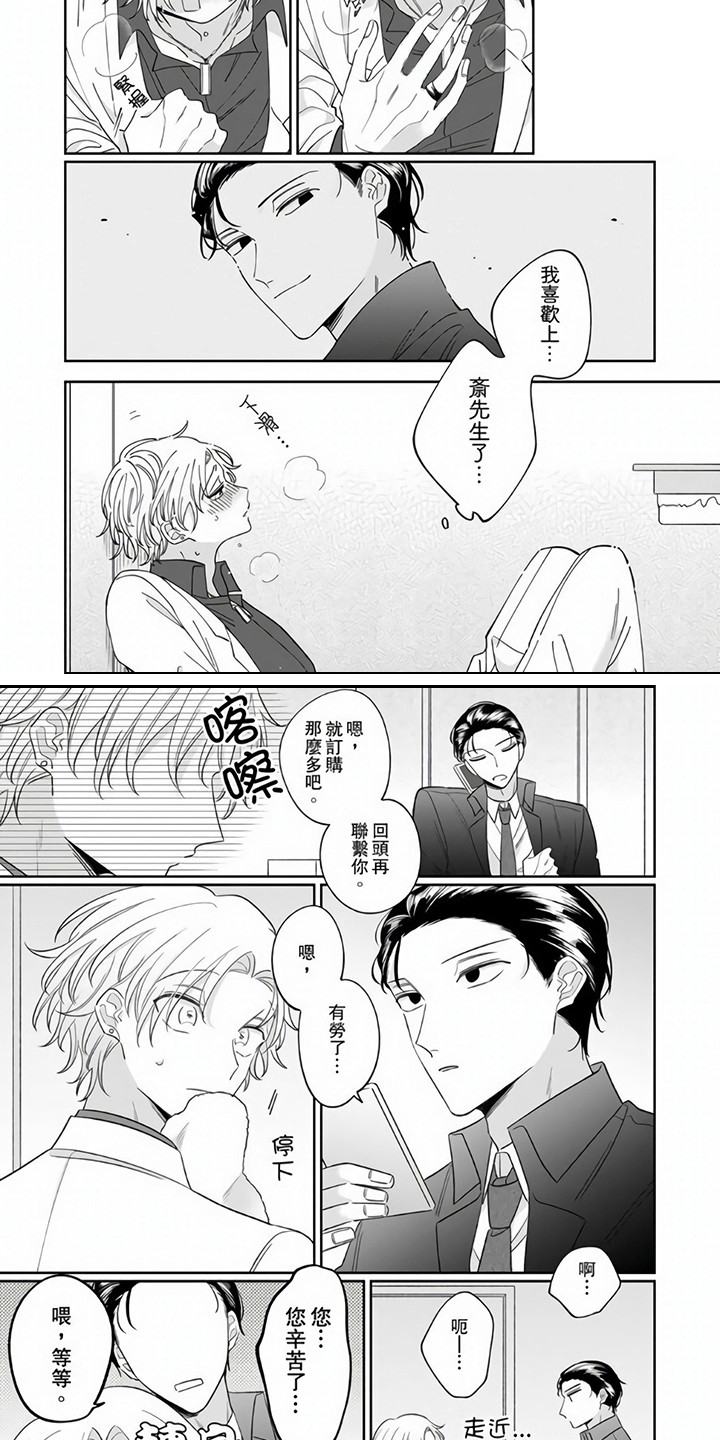 第8章：指名2