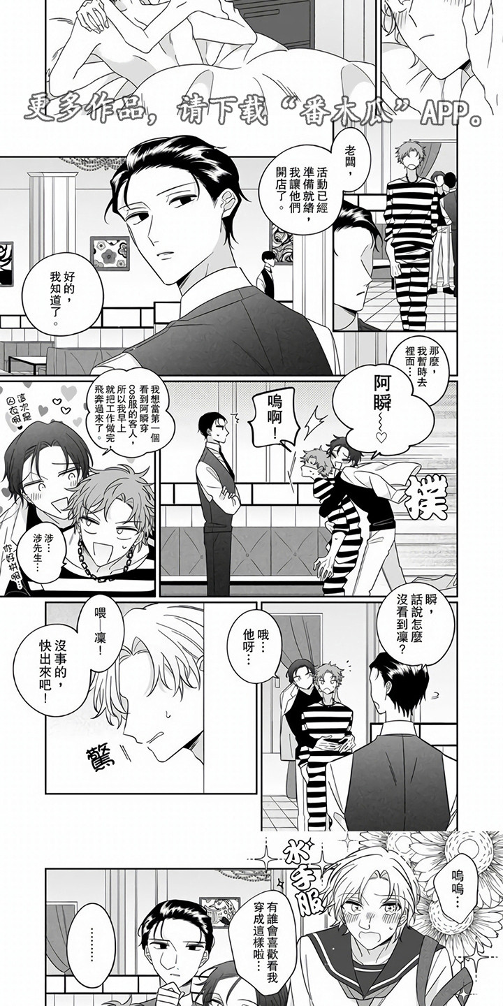第12章：女装2
