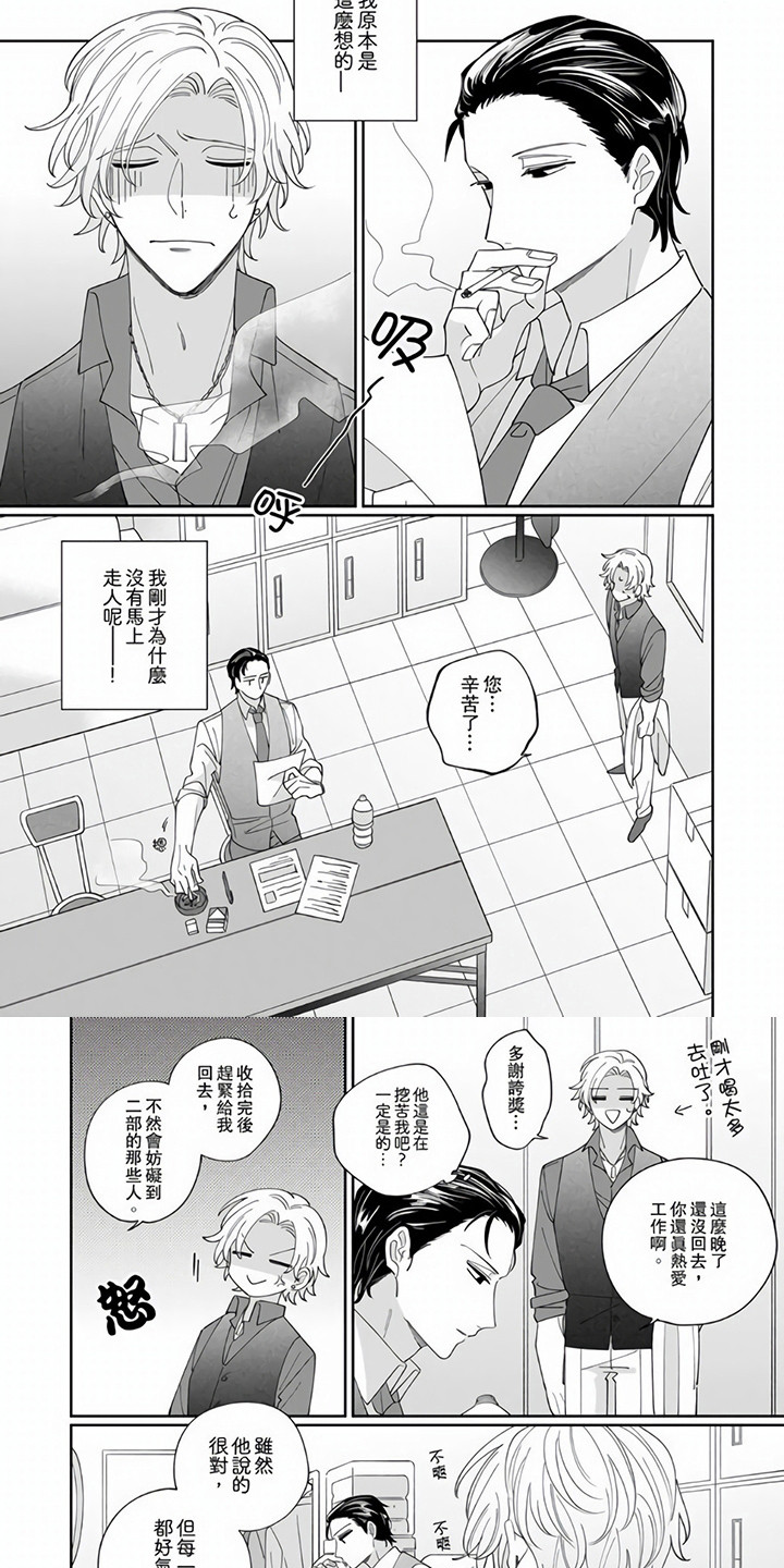 第2章：小惩罚1