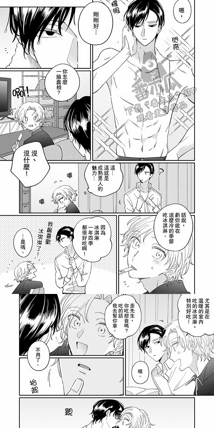 第5章：带回家6