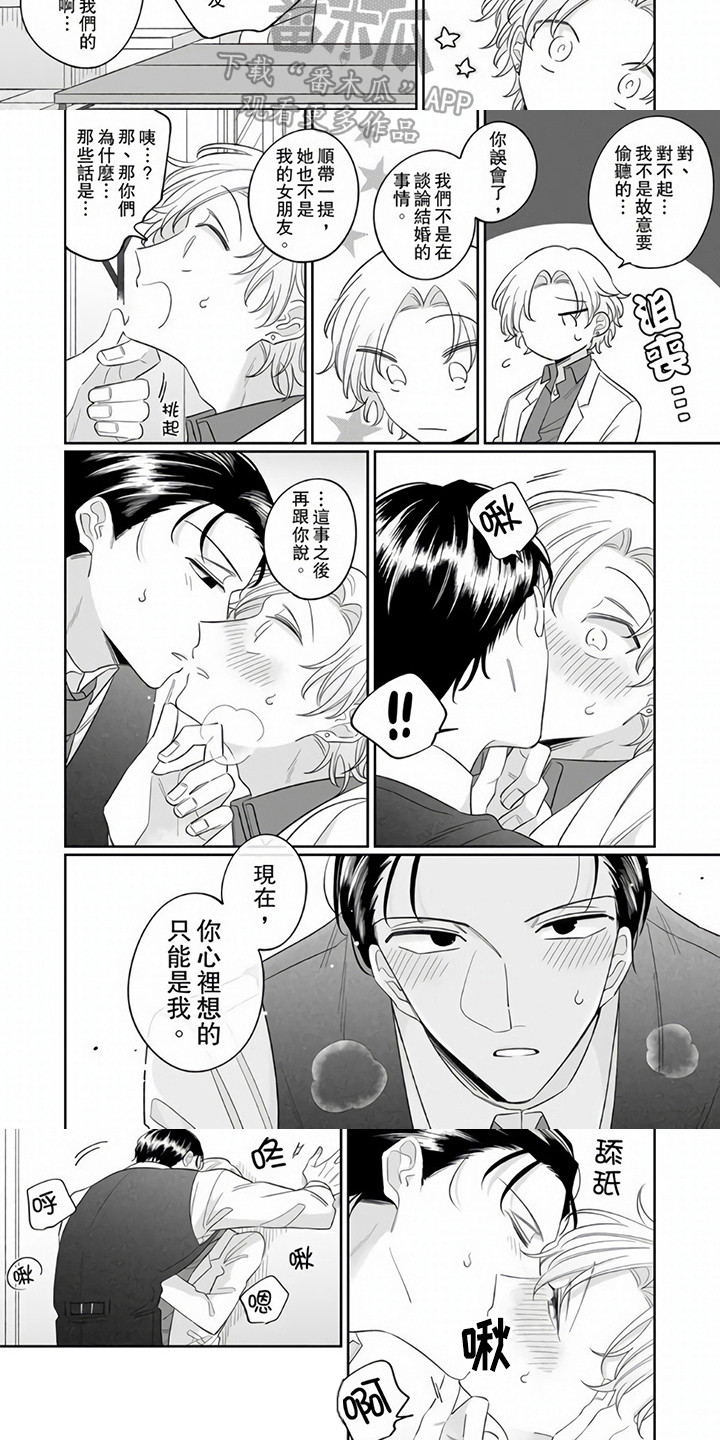 第9章：道歉7