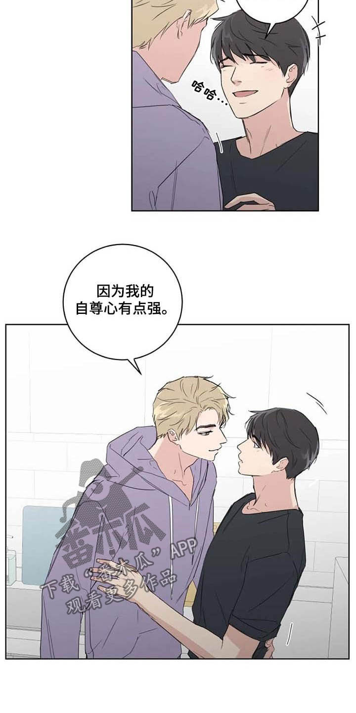 第34章：自尊心9