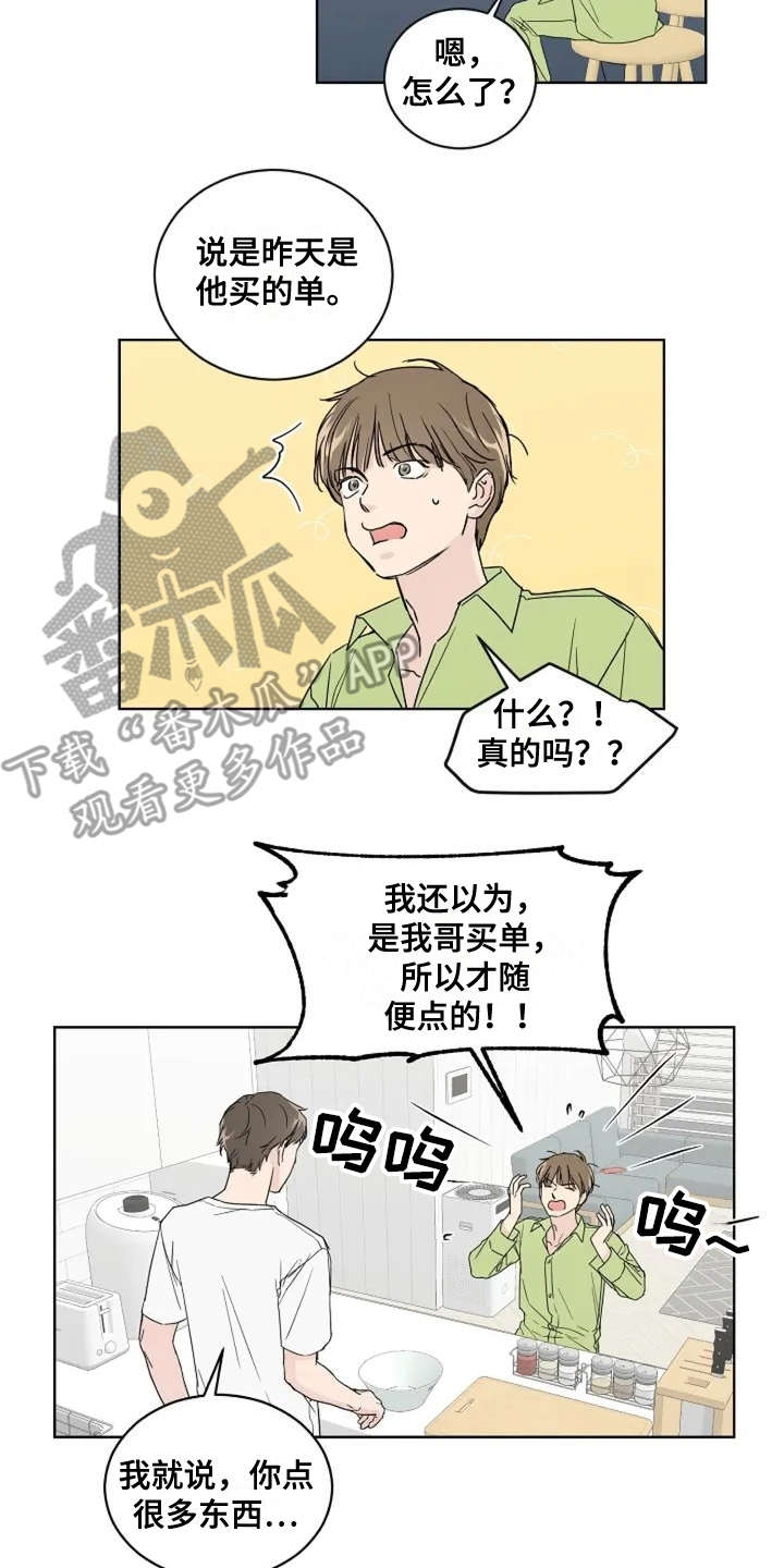 第6章：真的结束了12