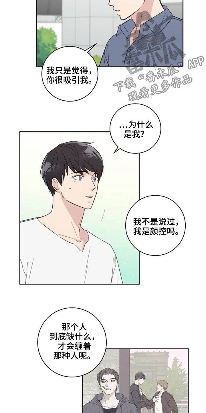 第47章：颜控10