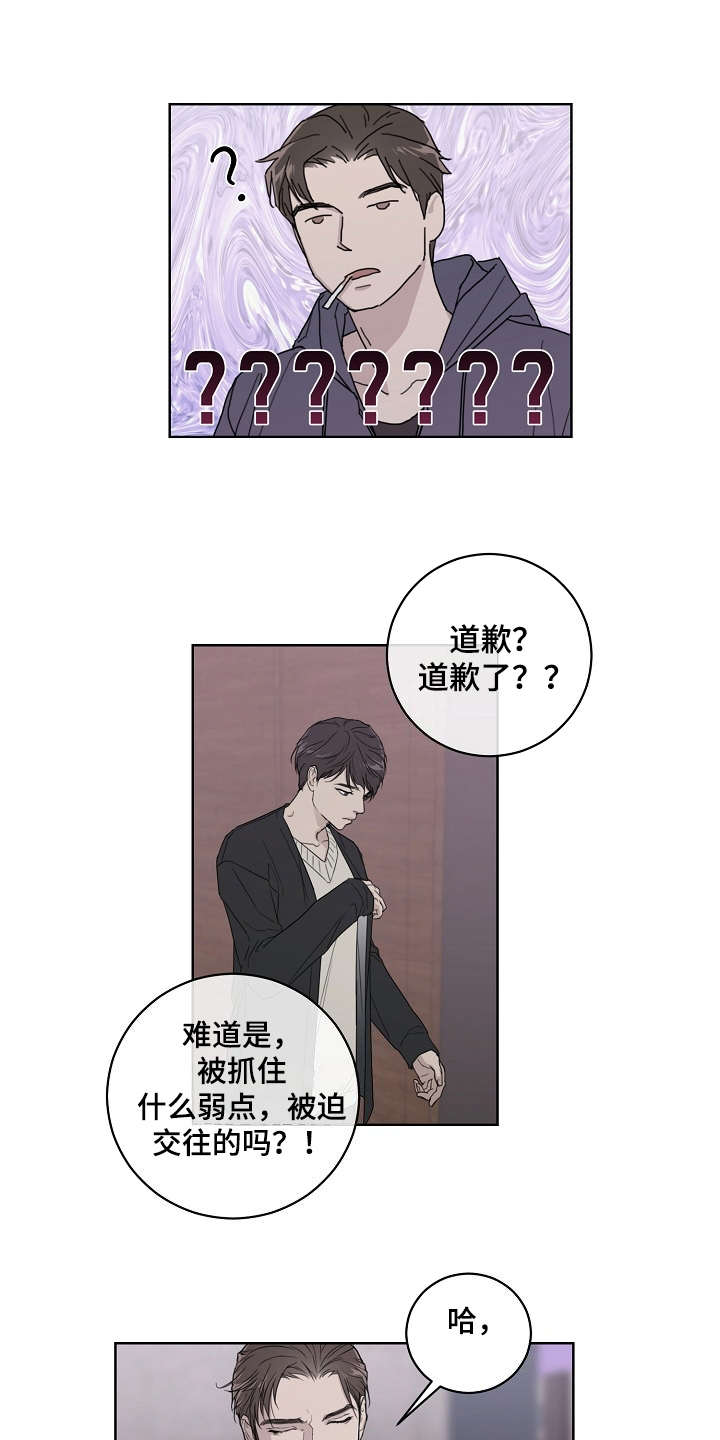 第2章：软柿子0