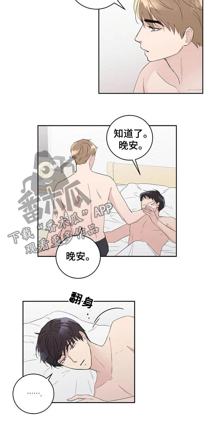 第54章：还怎么睡觉（完结）10