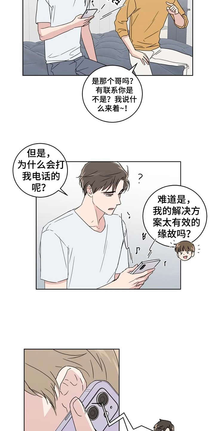 第23章：歪曲事实11