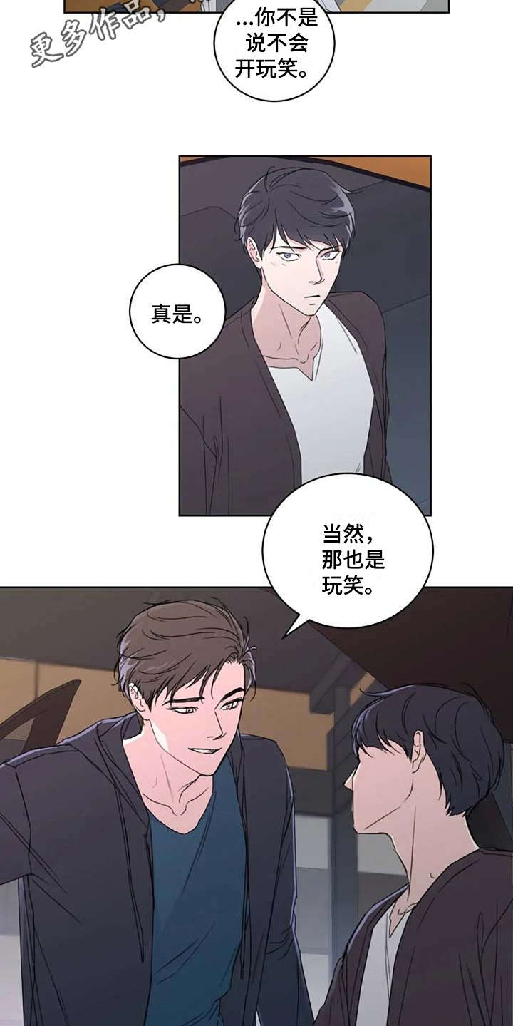第16章：甩开8