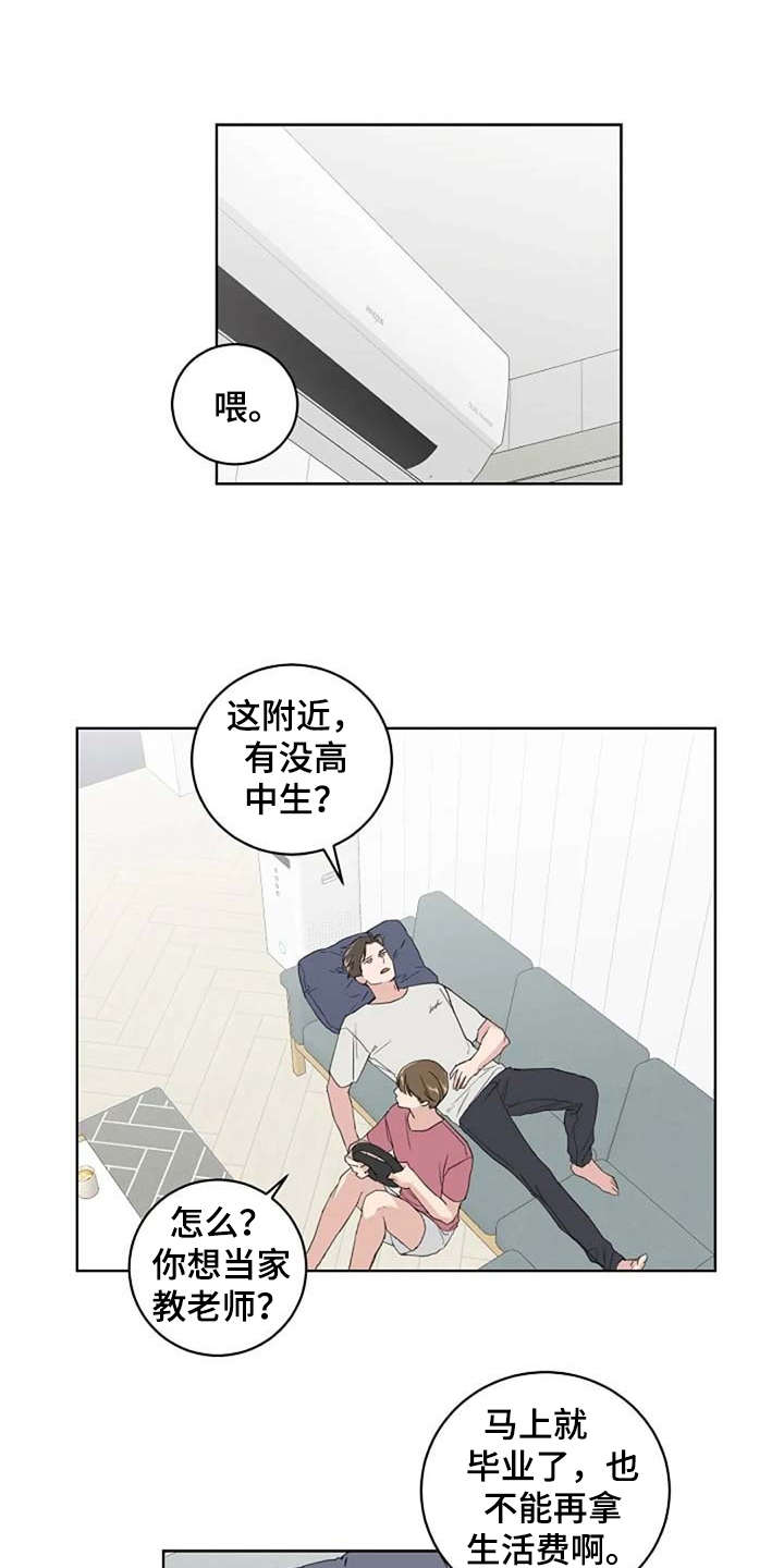 第27章：换造型0