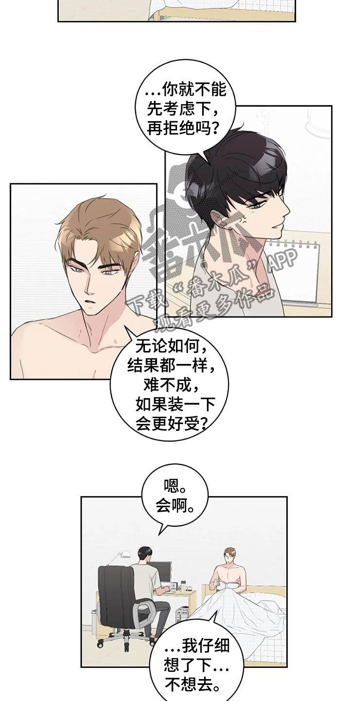 第53章：恋爱2