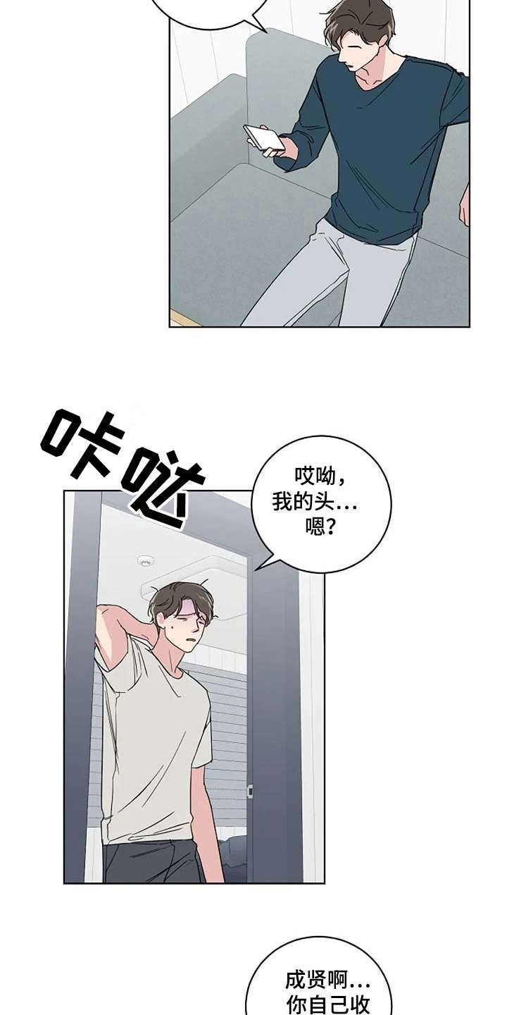 第17章：睡不着6