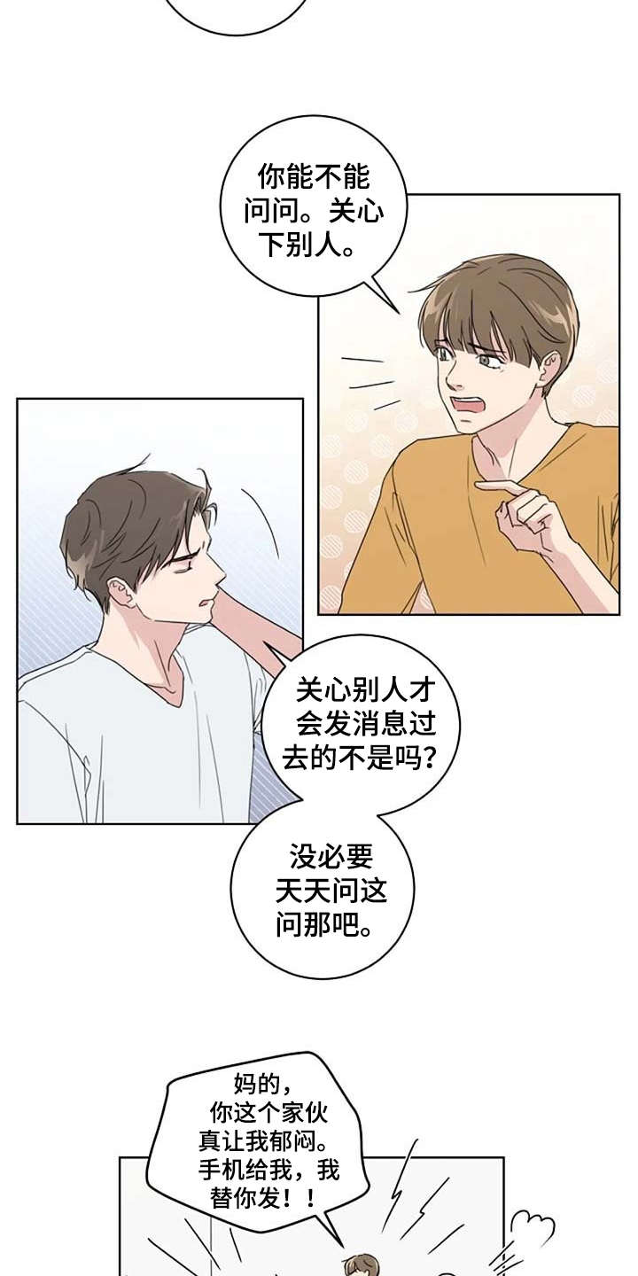 第22章：好久不见14