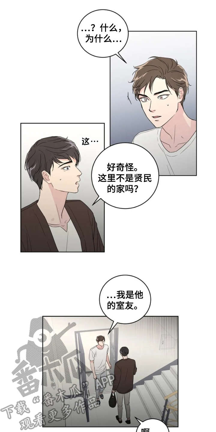 第10章：很气人9