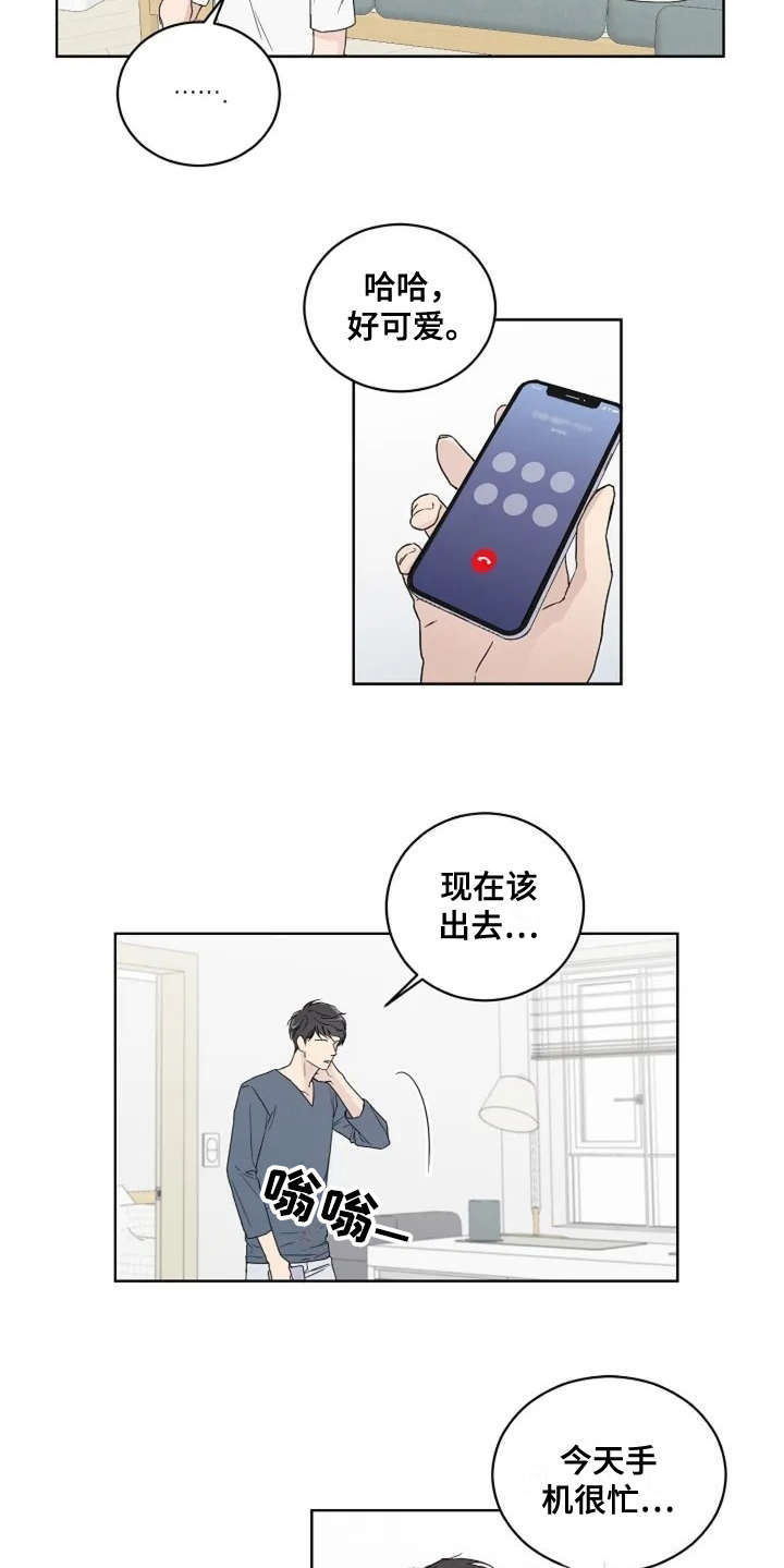第7章：不是滋味13