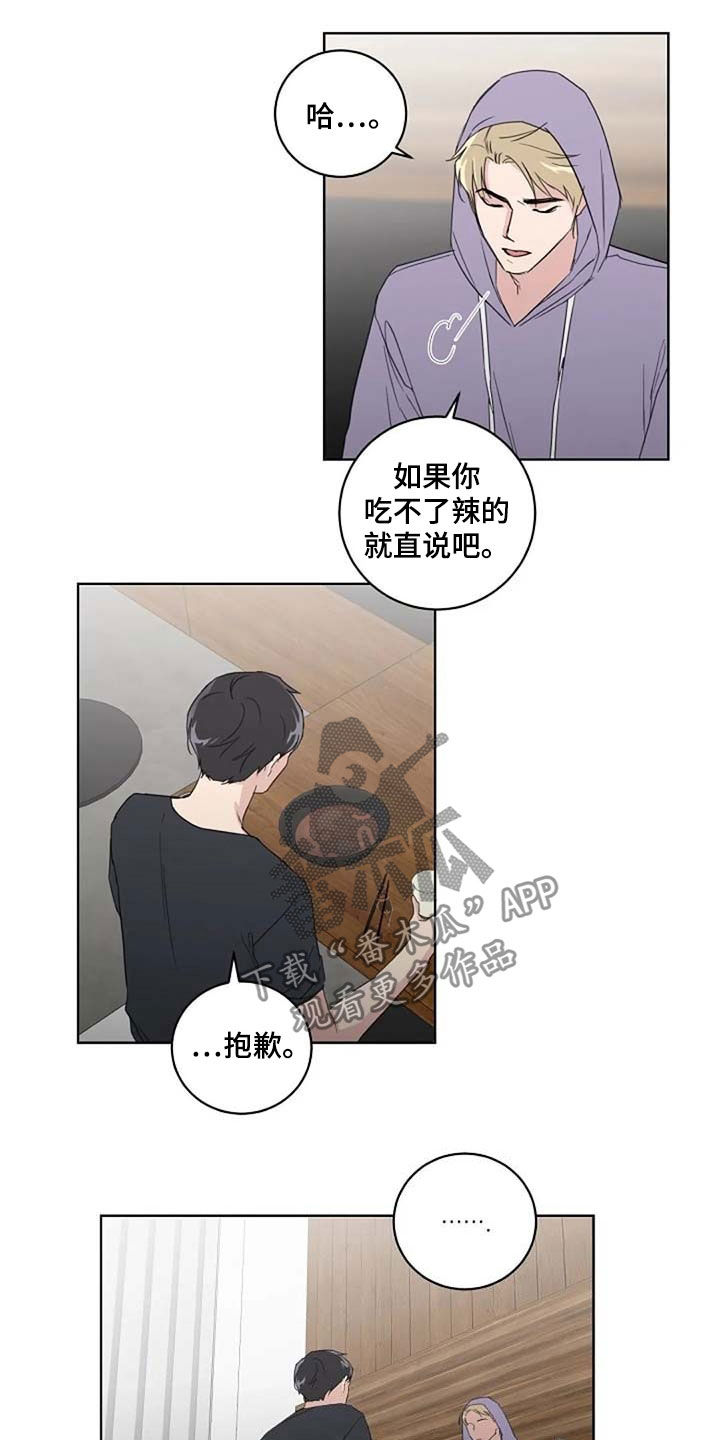 第32章：全新的体验7