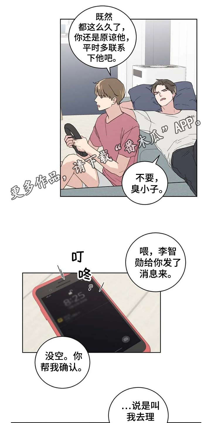 第27章：换造型3