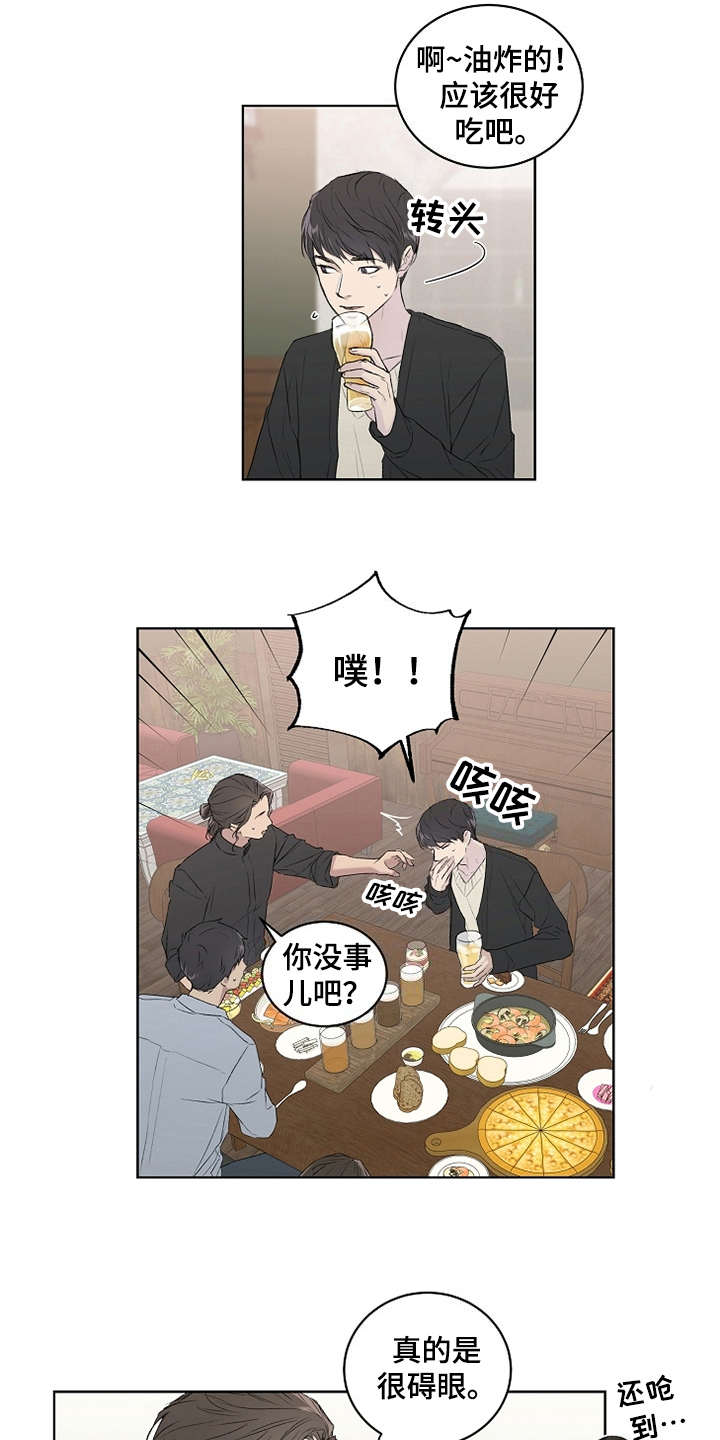 第4章：巧合10