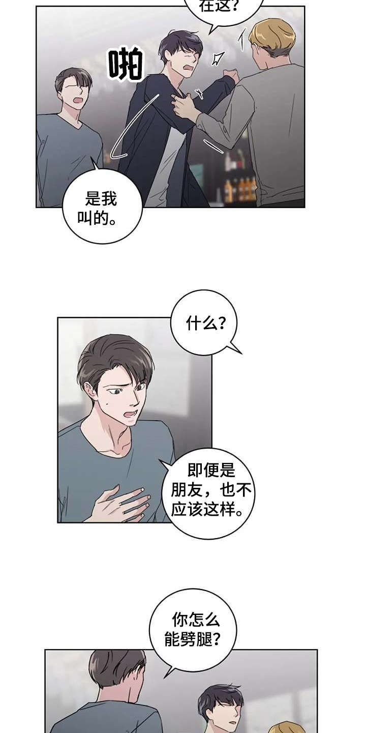 第23章：歪曲事实4