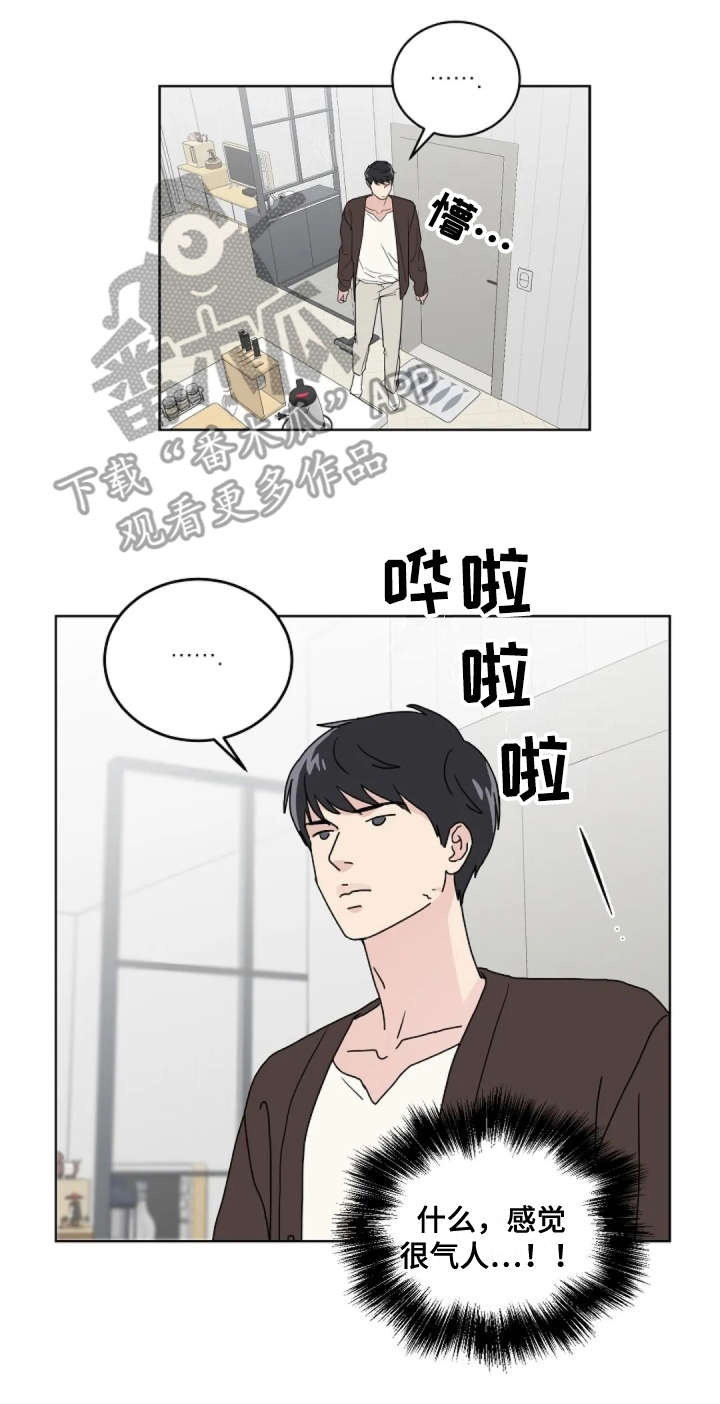 第10章：很气人16
