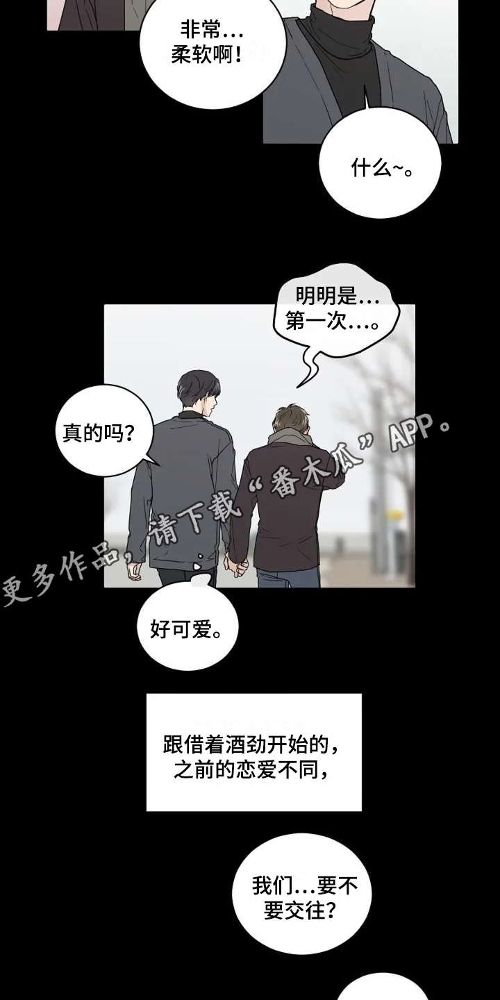 第7章：不是滋味3