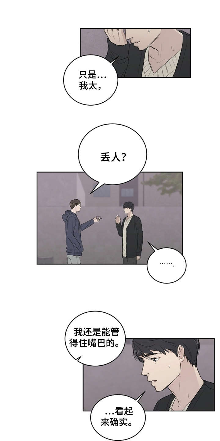 第5章：好时机6