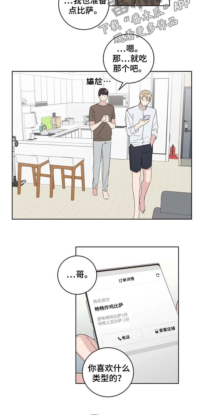 第40章：生气8