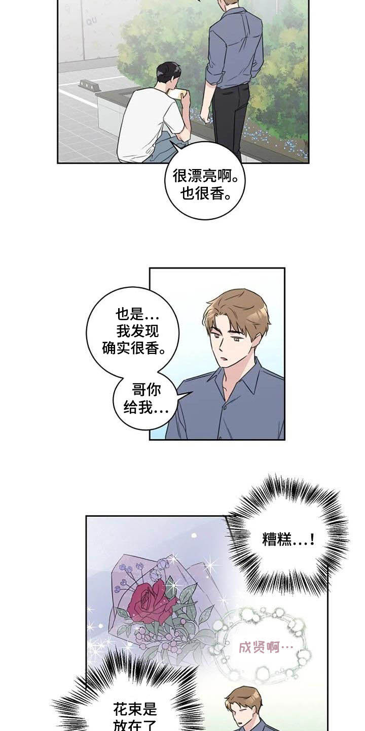 第49章：花香3