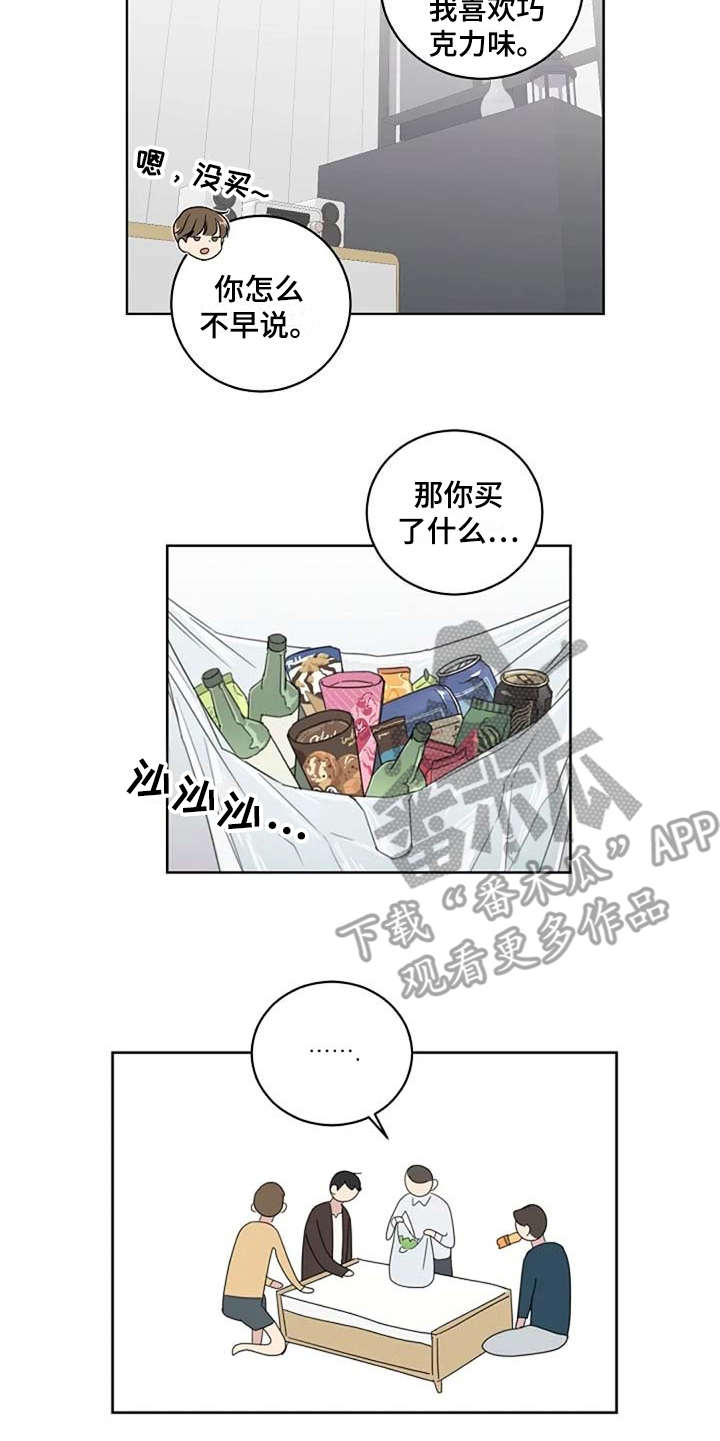 第13章：当成玩笑12