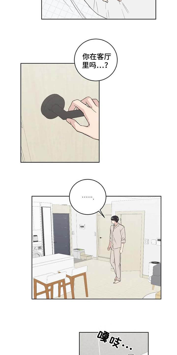 第41章：不开心6