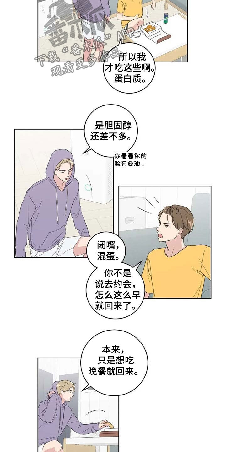第31章：约会4