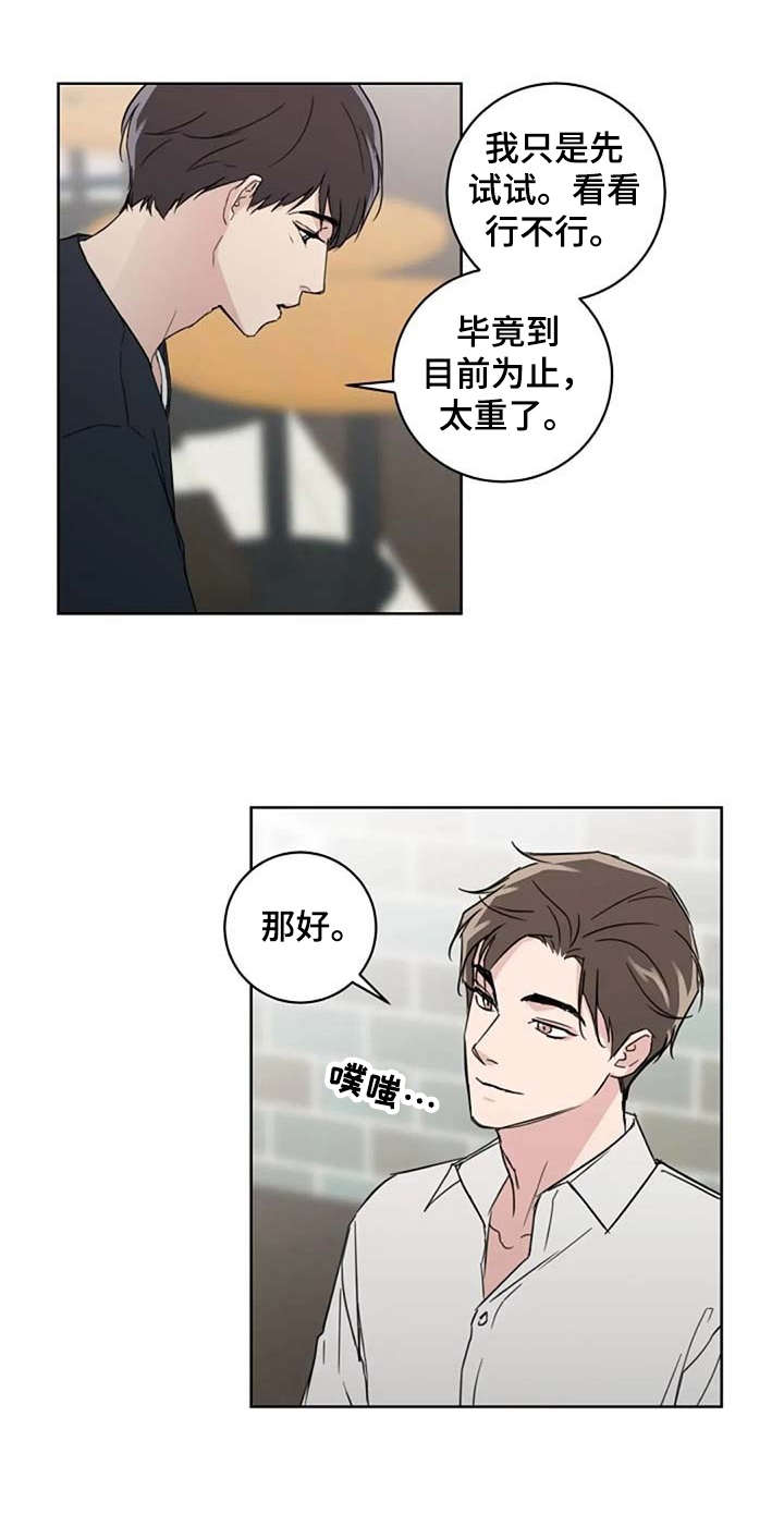 第26章：脸红6