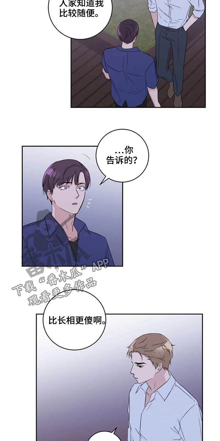 第48章：警告6