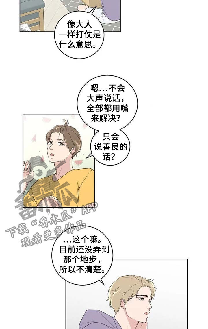 第31章：约会6