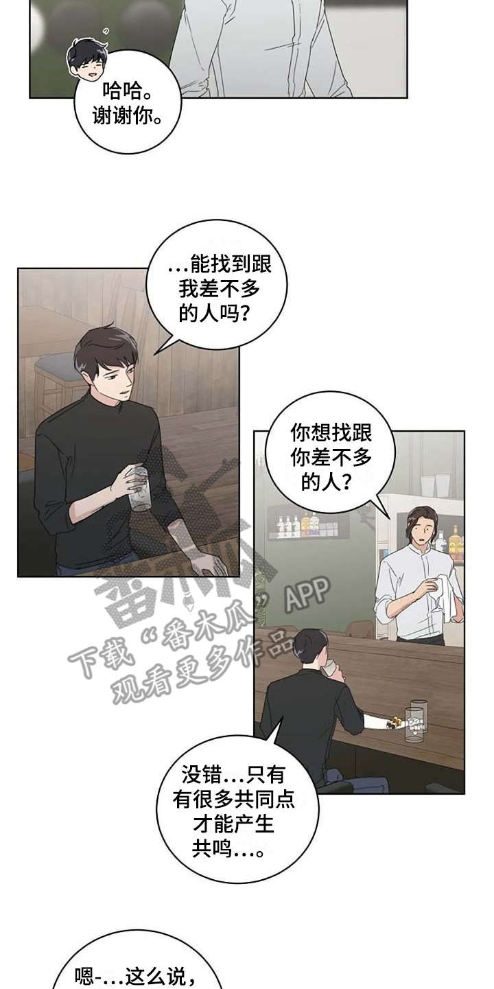 第19章：正好相反13